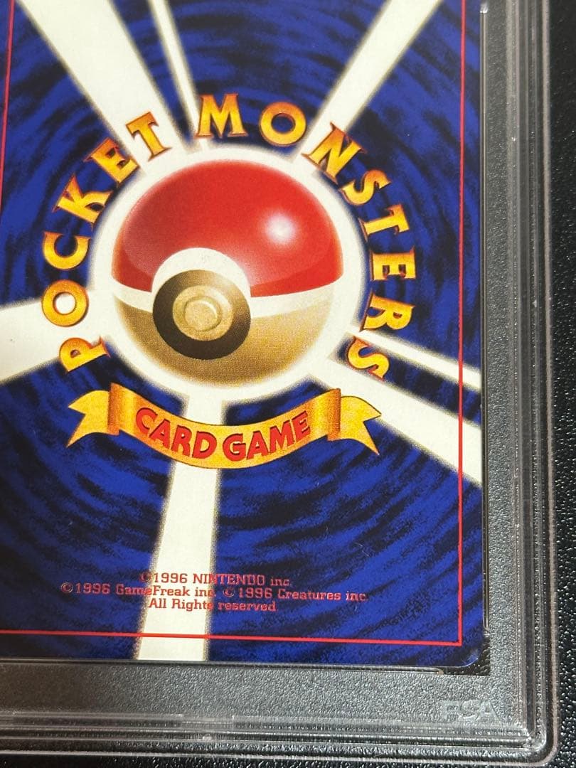 PSA9 ナツメのゲンガー 旧裏 ヤマブキシティジム SabrinaGengar