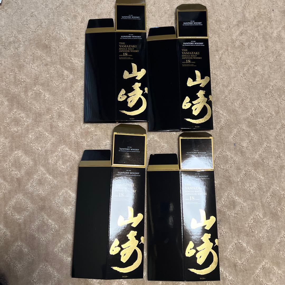 山崎18年の空き箱4つセット