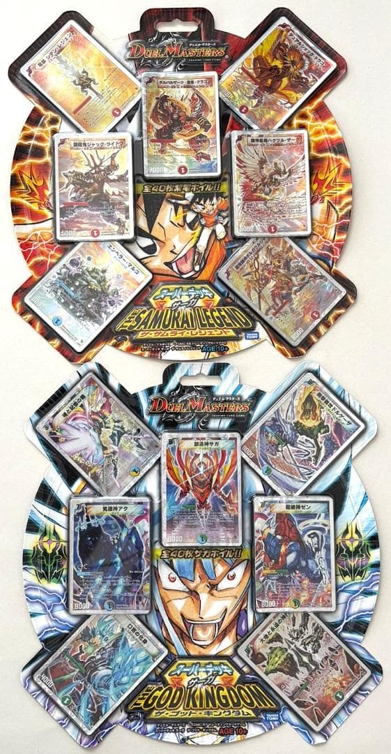 デュエルマスターズ　スーパーデッキ２アイテムの未開封セット