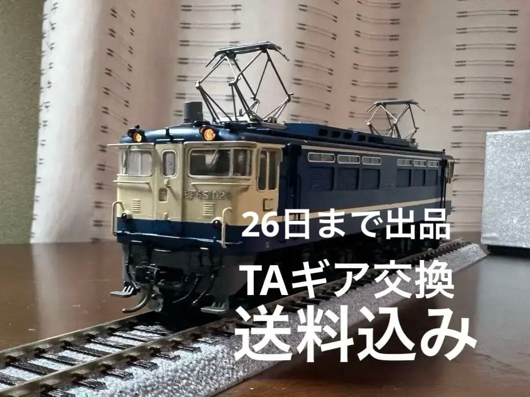 天賞堂EF65 1000前期型　真鍮　TAギヤ交換済み最終価格