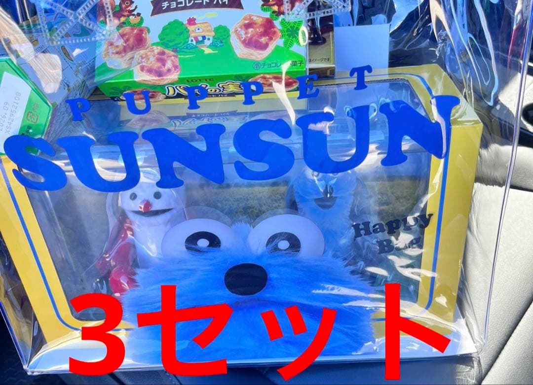 スンスン　セブンイレブン限定　フィギュア　ハッピーバッグ　3個セット