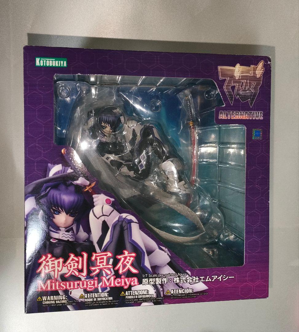 マブラヴ オルタネイティヴ 御剣冥夜 フィギュア