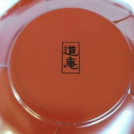 ぷくりん様リクエスト 3点まとめ商品／輪島菊割皿美濃焼蓋付蒸しグラタン碗福梅茶托