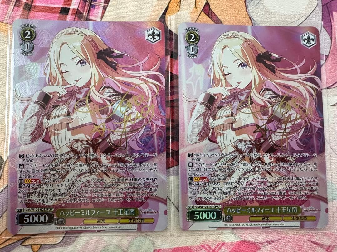 学マス ハッピーミルフィーユ 十王星南 SP ヴァイス 学園アイドルマスター