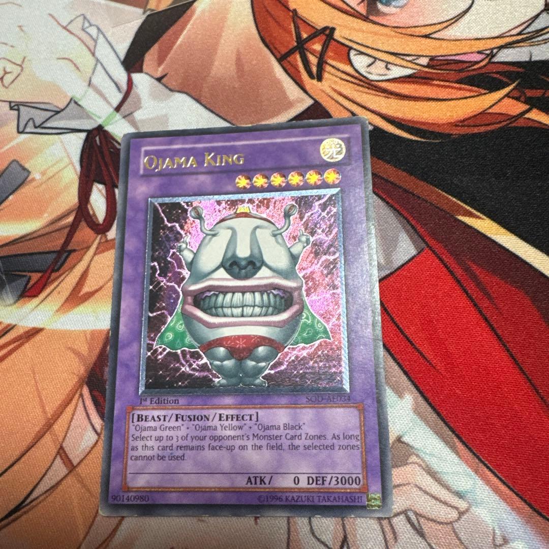 遊戯王　おじゃまキング旧アジアレリーフ1st