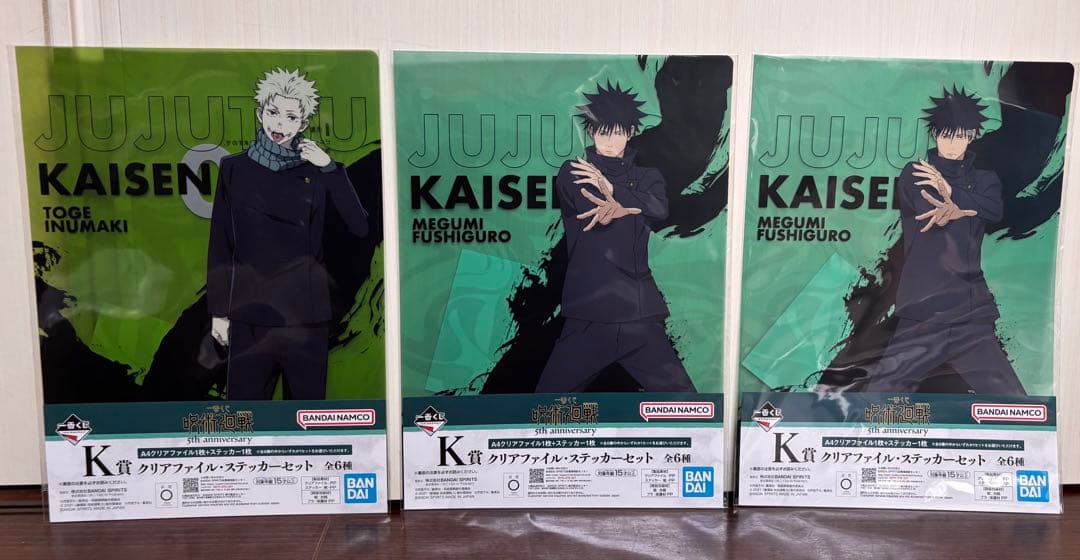 一番くじ 呪術廻戦 5th アニバーサリー Anniversaryセット全25点