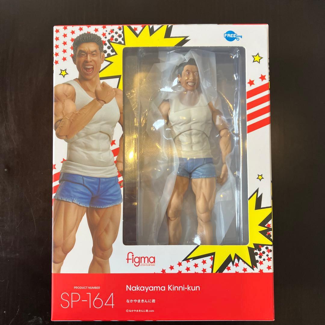 寝*猫様 Figma SP-164 なかやまきんに君　フリーイング　なかやまきん