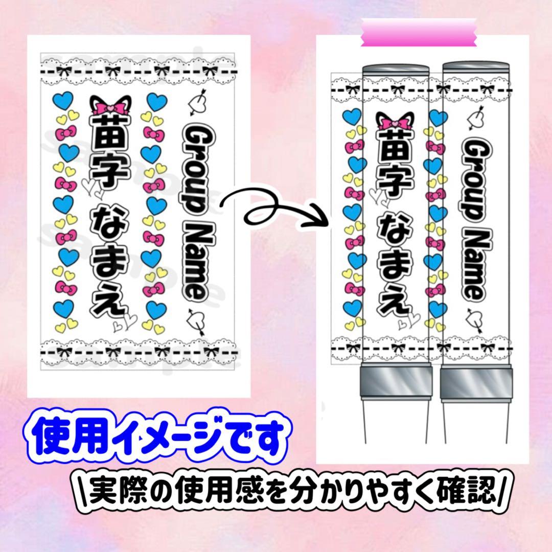 ☆キンブレシート　オーダー　ペンライト