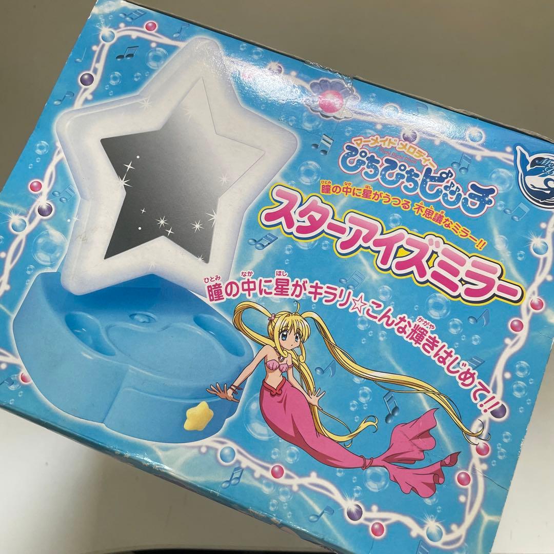 【未開封】ぴちぴちピッチ スターアイズミラー TAKARA おもちゃ 当時品