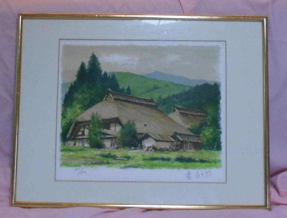 林喜市郎 作「新治村 真夏」オリジナル リトグラフ サイン有　書画　骨董　美術品