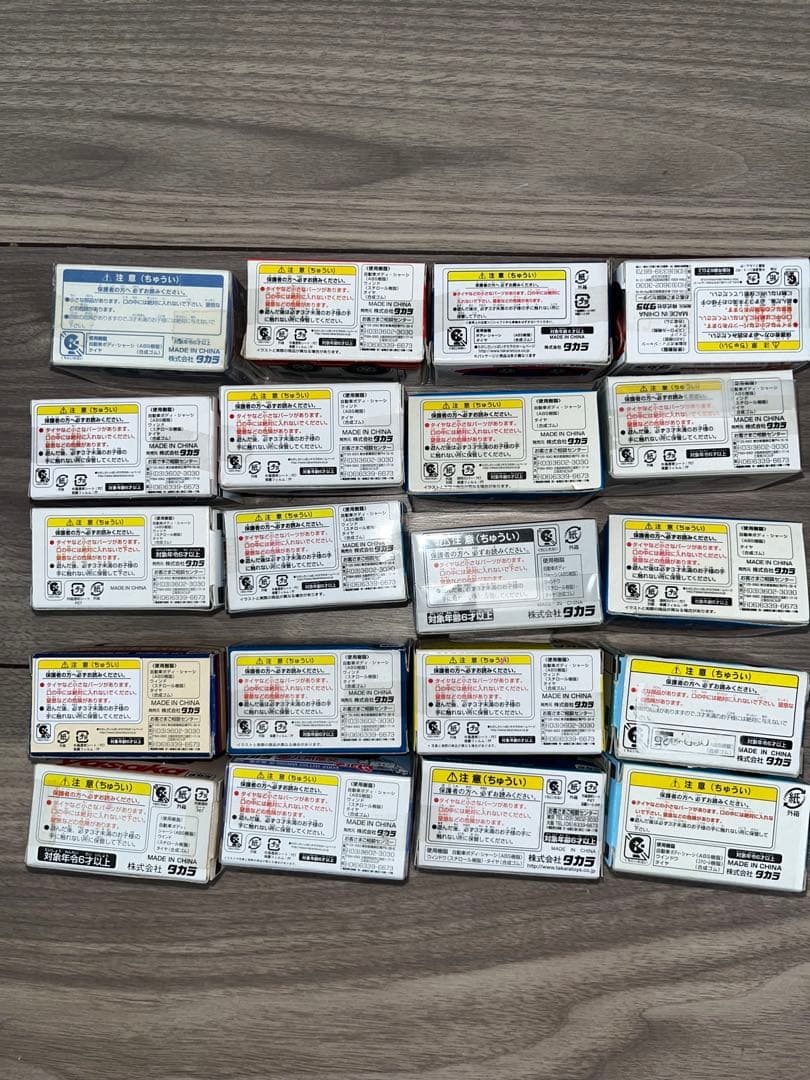 バスチョロQ20台 コレクションケース付き　ひとつ新幹線