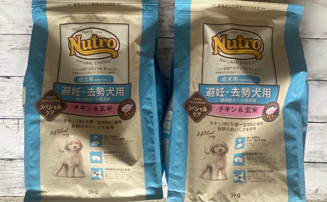Nutro ナチュラルチョイス避妊去勢犬用チキン&玄米3kg×2袋セット
