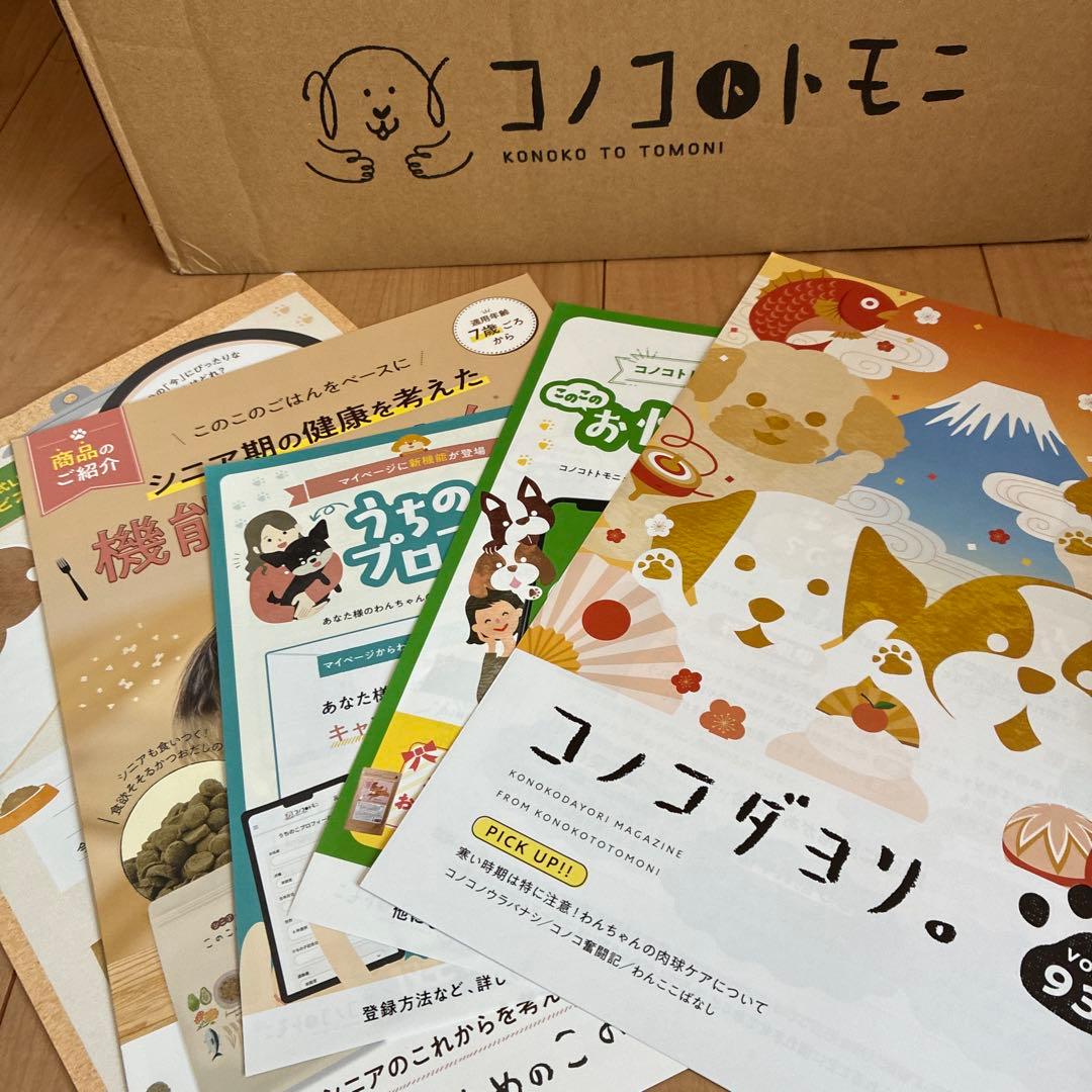 このこのごはん コノコトトモニ ドッグフード4袋