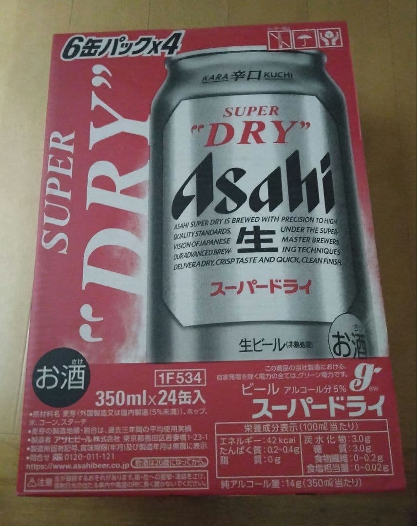 Asahi スーパードライ 350ml 　2ケース