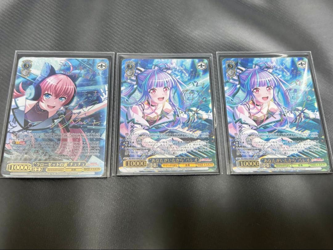 ヴァイスシュヴァルツ クローゼットの涙チュチュ　あなたがいたからパレオ　SSP