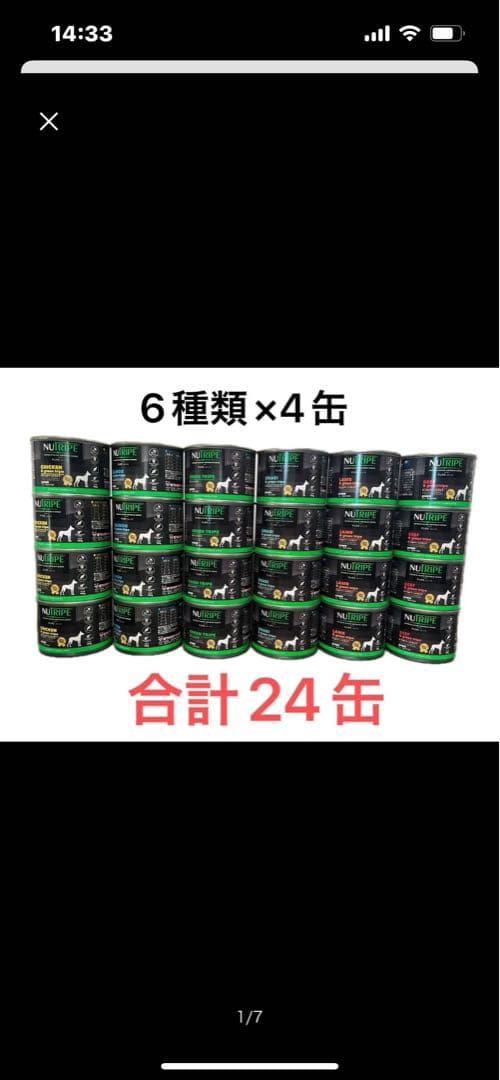 NUTRIPE ドッグフード ウエット 24缶セット