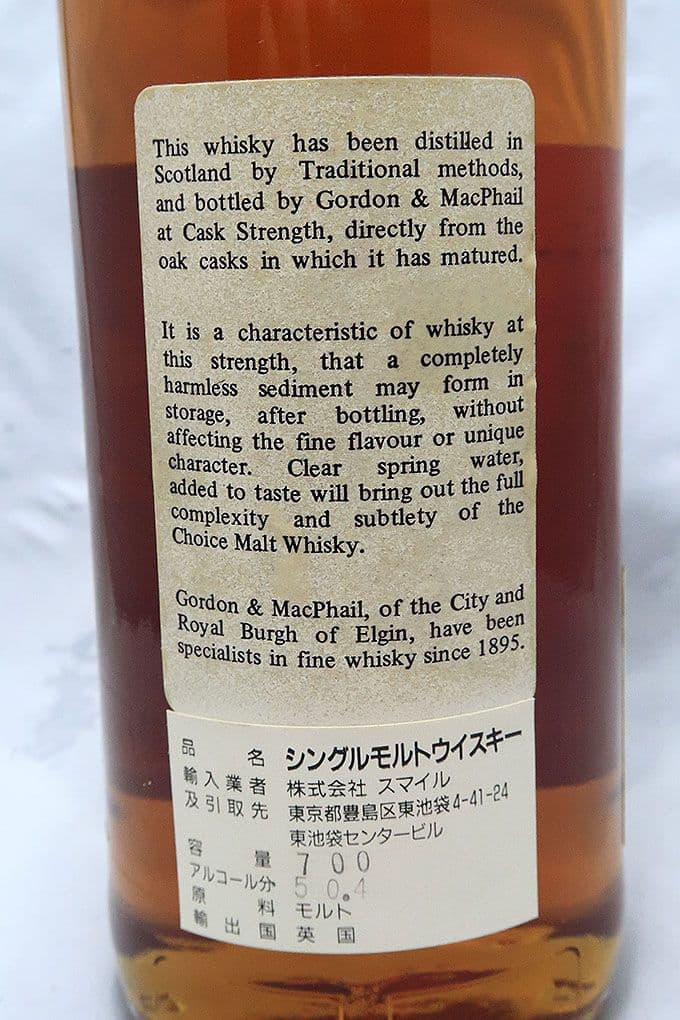 ブルックラディ １９６４ ゴードン＆マクファイル社 カスクシリーズ