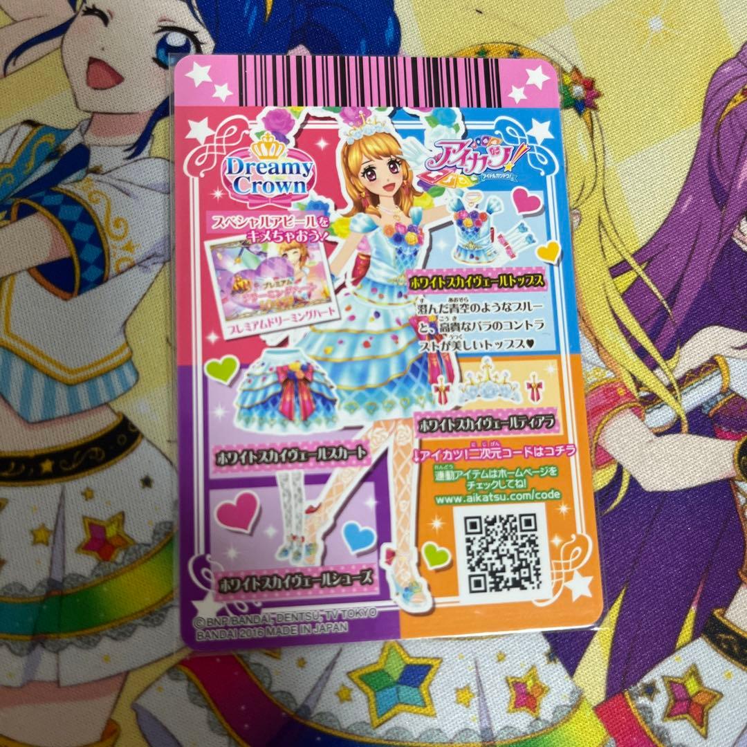 値下げ中！アイカツ！ ホワイトスカイヴェールコーデ 4枚セット