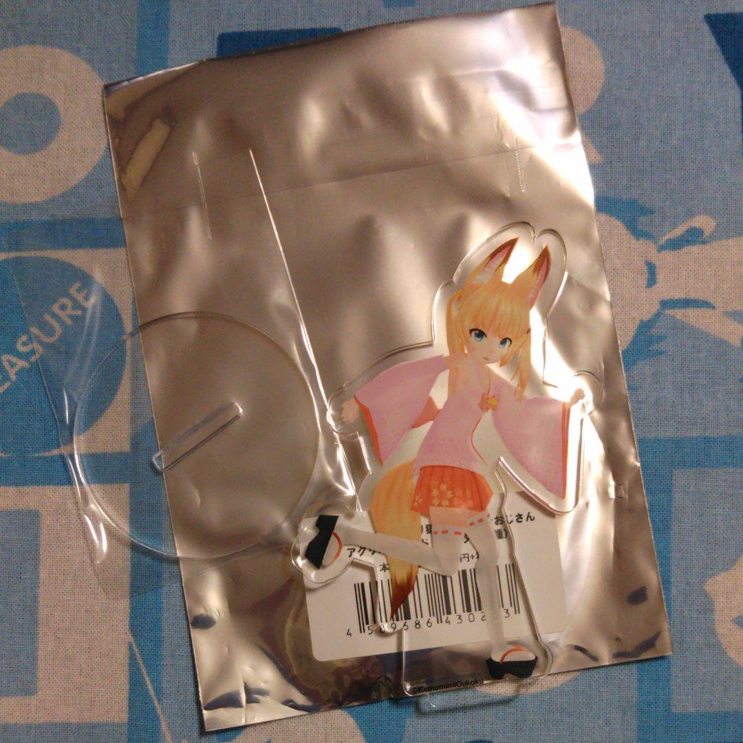 バーチャルのじゃロリ狐娘Youtubeおじさん アクリル スタンド 走り