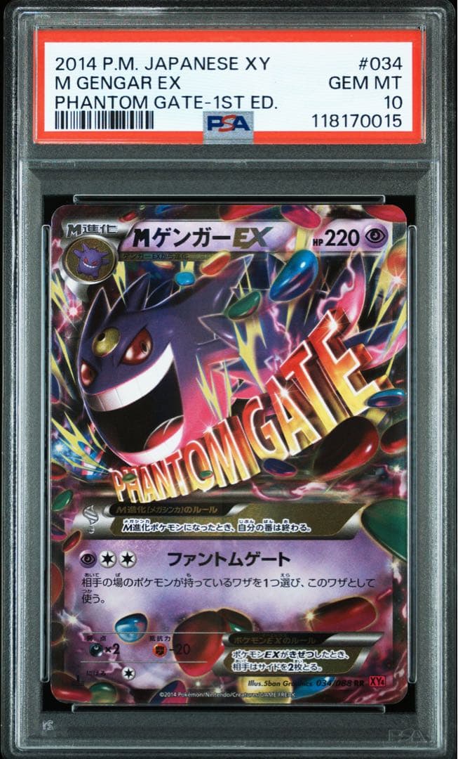 ⭐️PSA10⭐️ MゲンガーEX