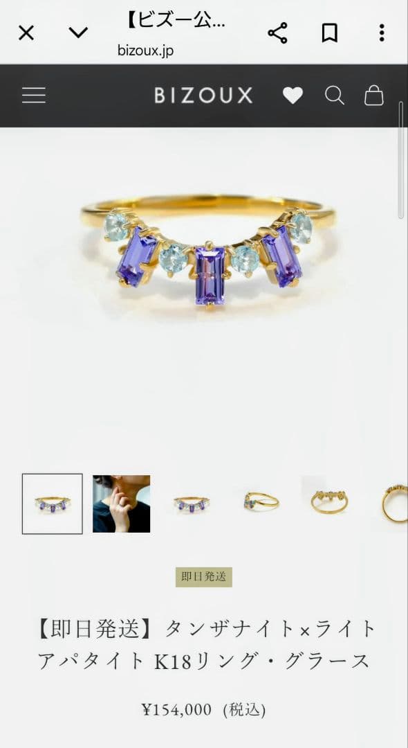 K18 タンザナイト アパタイト リング　9.5号　ビズー