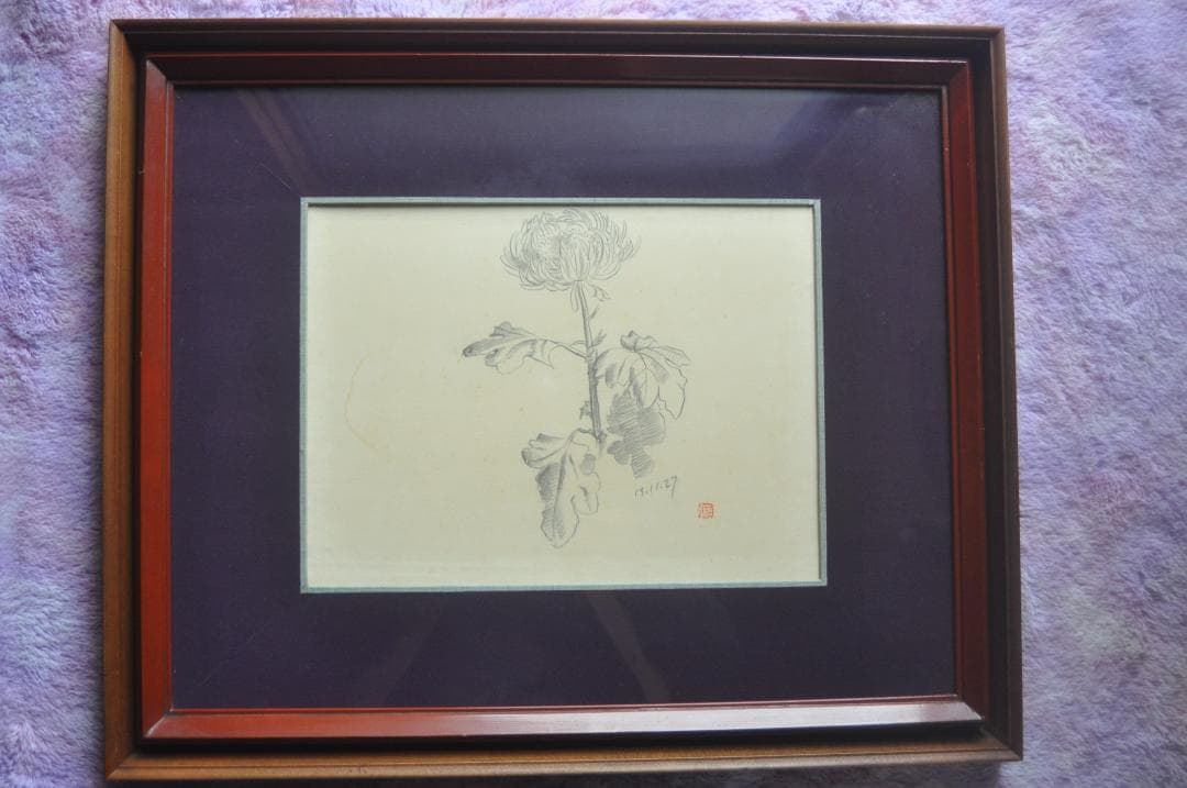 希少「菊」デッサン　木村荘八　落款　日付有　肉筆　世界に1枚です