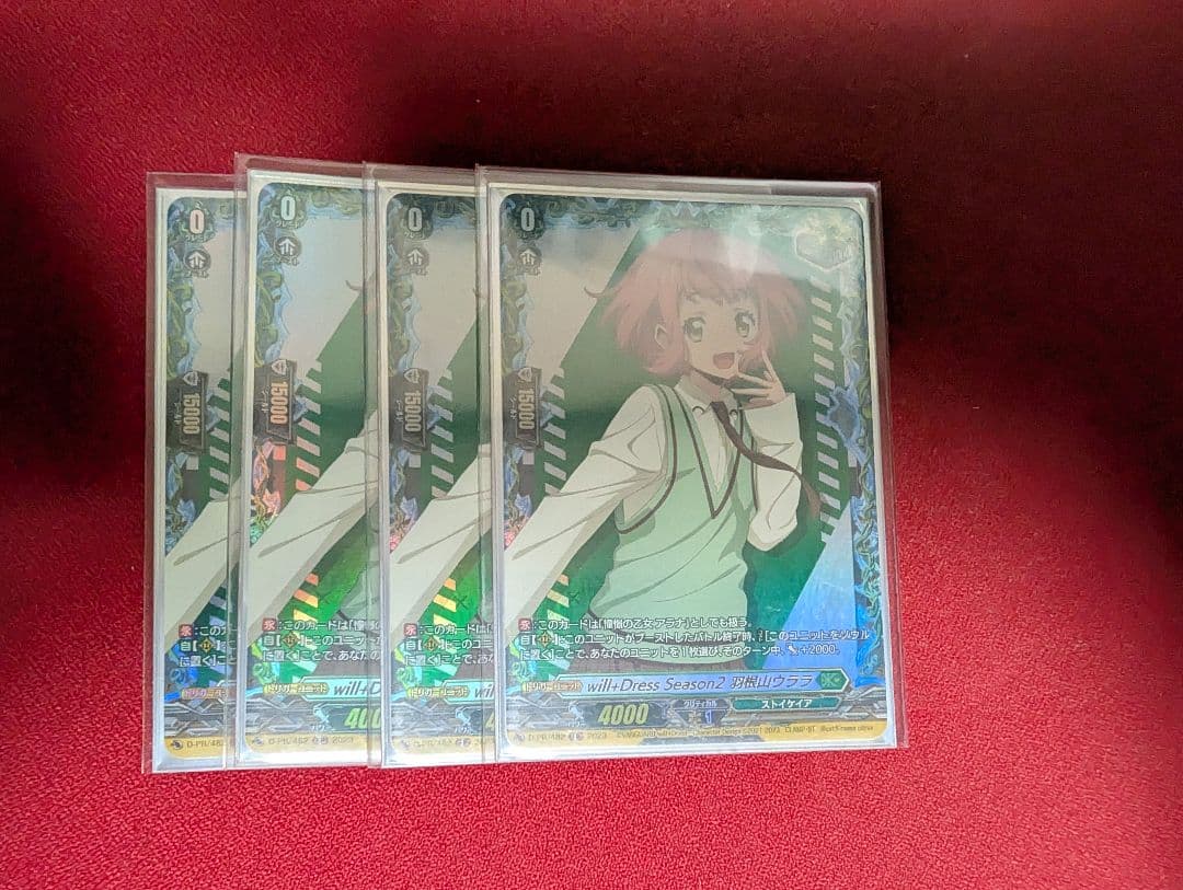 ヴァンガード will+Dress season2 羽根山ウララ トリガー FR