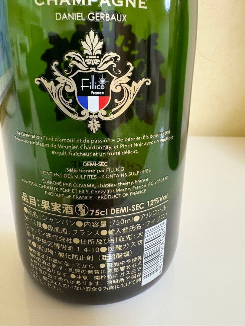 フィリコ　シャンパン　空瓶　空箱　2本