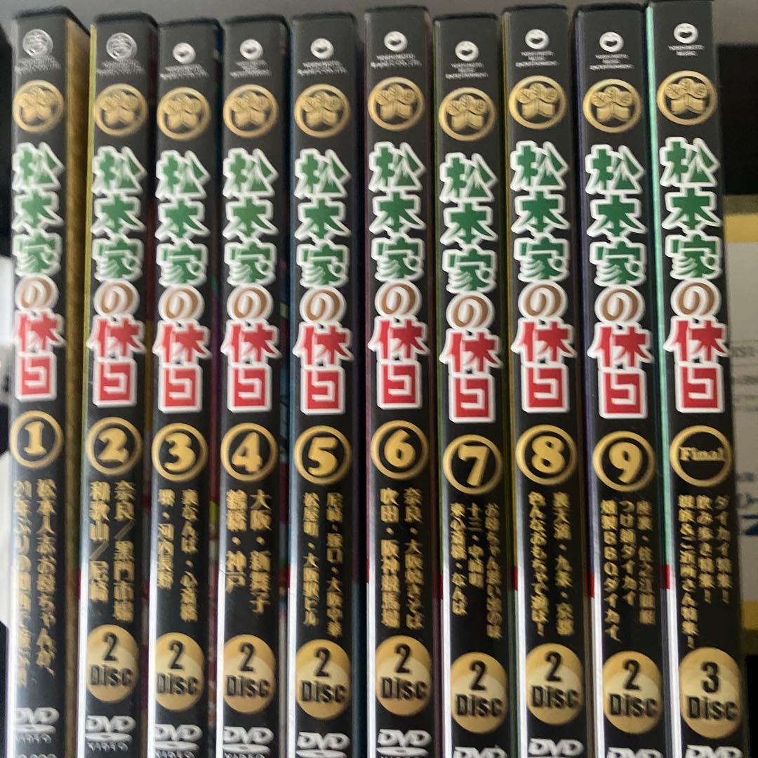 【全10巻】松本家の休日