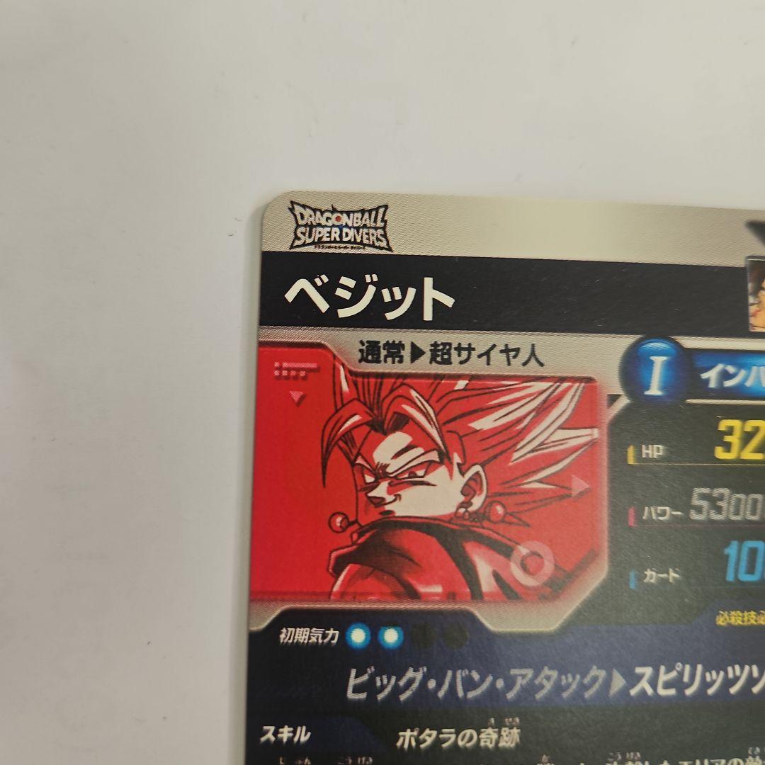 ドラゴンボールスーパーダイバーズ　SDV7-019 ベジット GDR パラレル