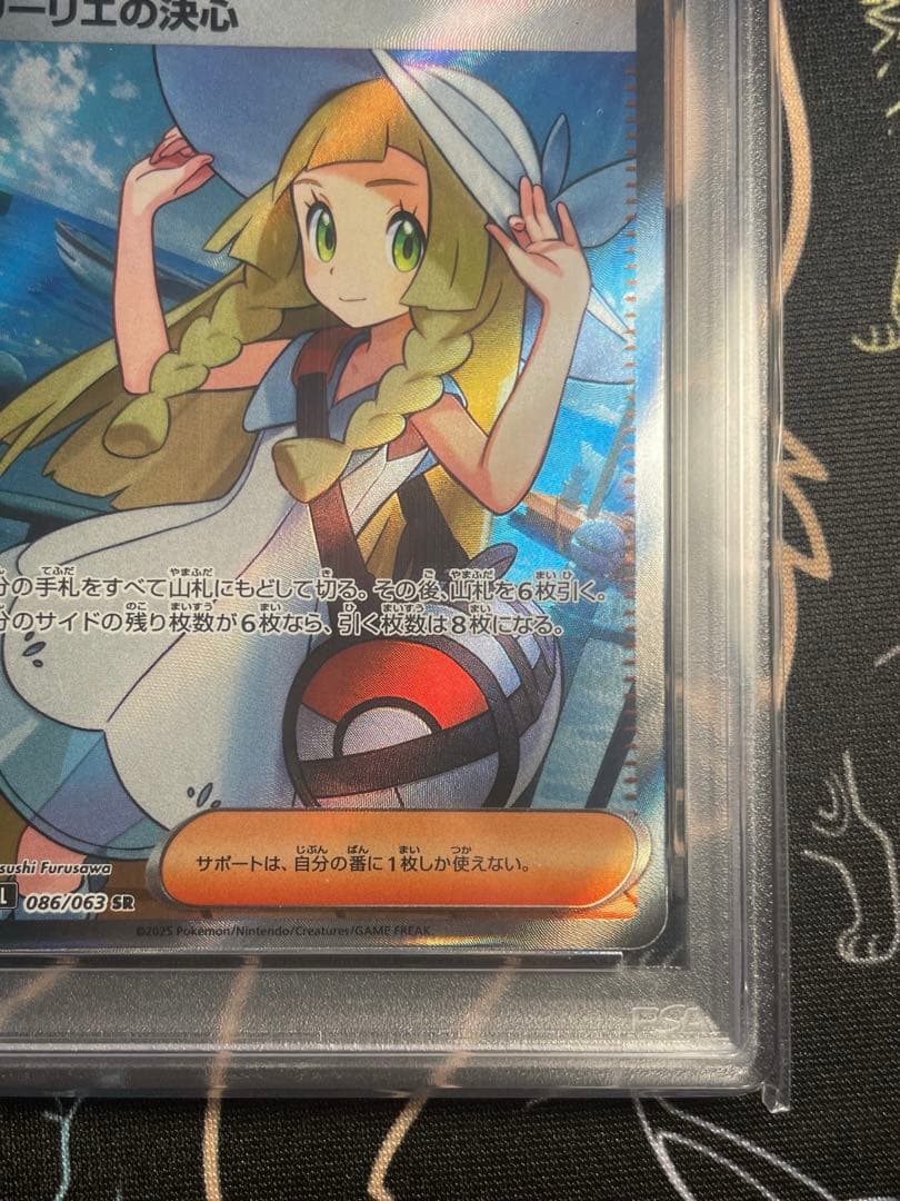 【PSA9】リーリエの決心 SR ポケモンカード 美品
