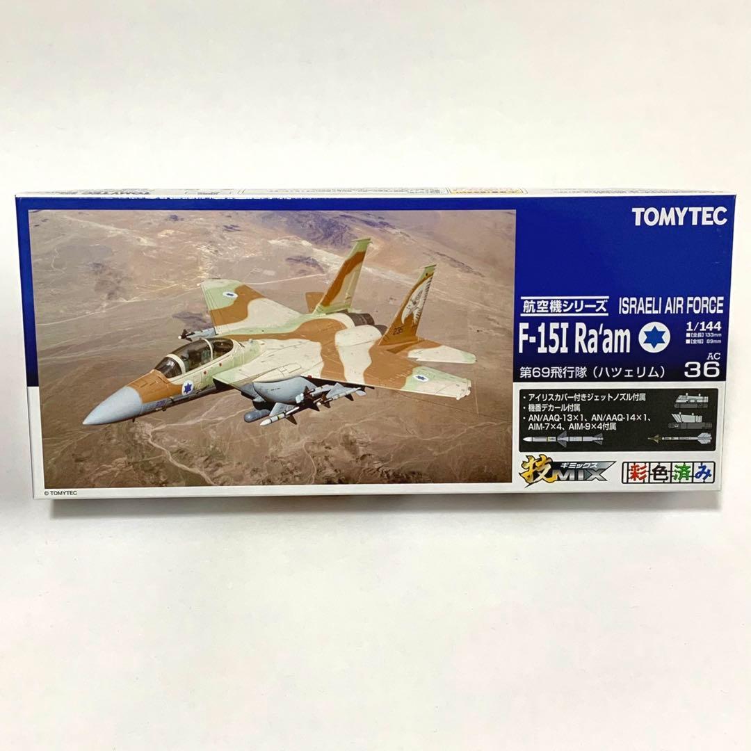 技MIX イスラエル空軍 F-15I AC036