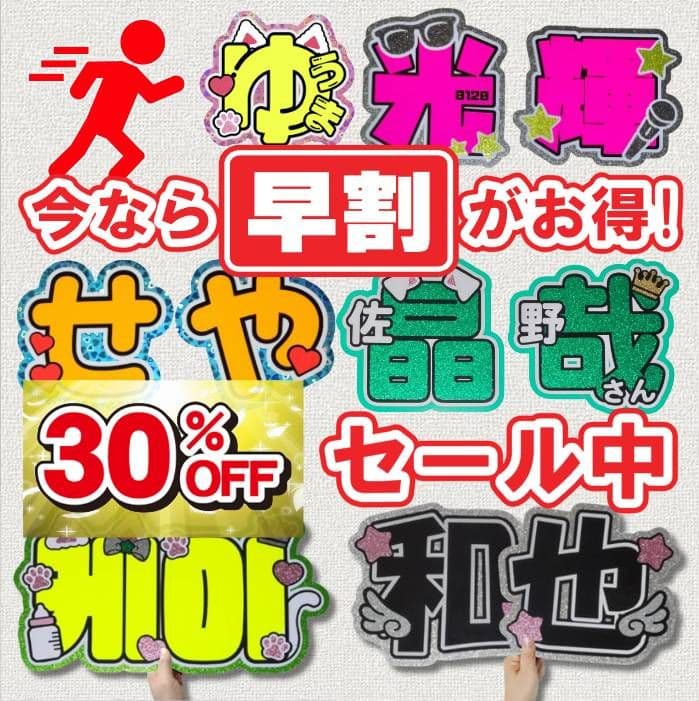 うちわ文字オーダー　パネル　ボード　連絡　ハングル　団扇屋さん　ACEes