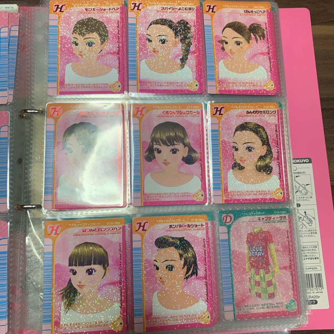 おしゃれ魔女ラブ&ベリカードファイル／カード／まとめ売り⭐️プレイ用