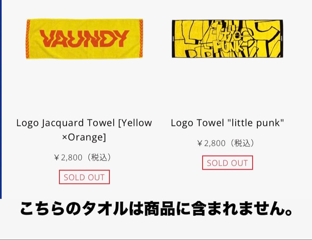 み*ん様 Vaundy タオル まとめ売り