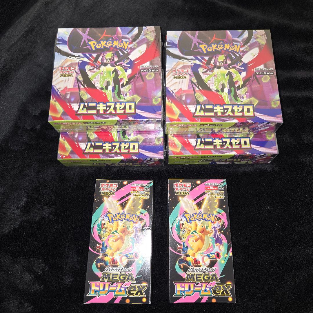 ポケモンカード メガドリーム 2BOX　ムニキスゼロ 4BOX