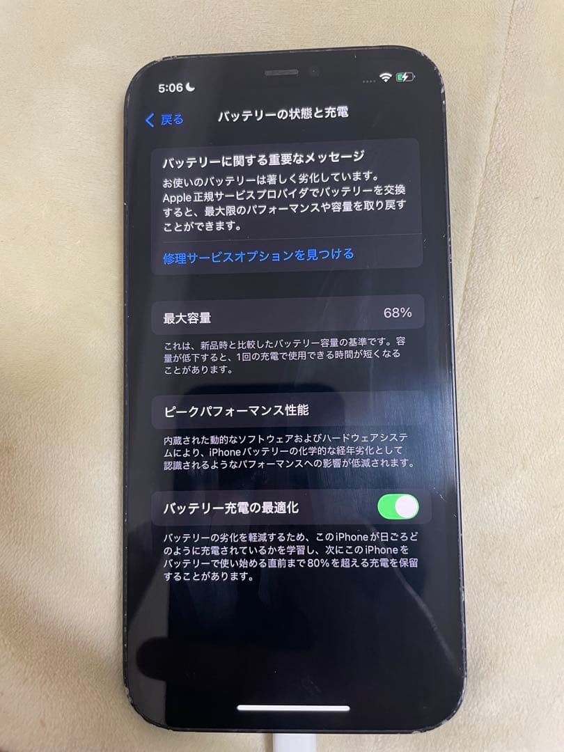 Apple iPhone 12 256GB 本日3000円引きしてます！