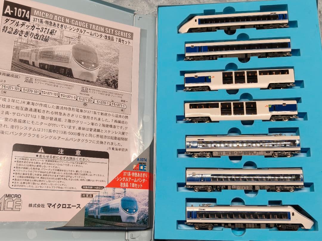 マイクロエース A-1074 371系 シングルアームパンタ 改良品