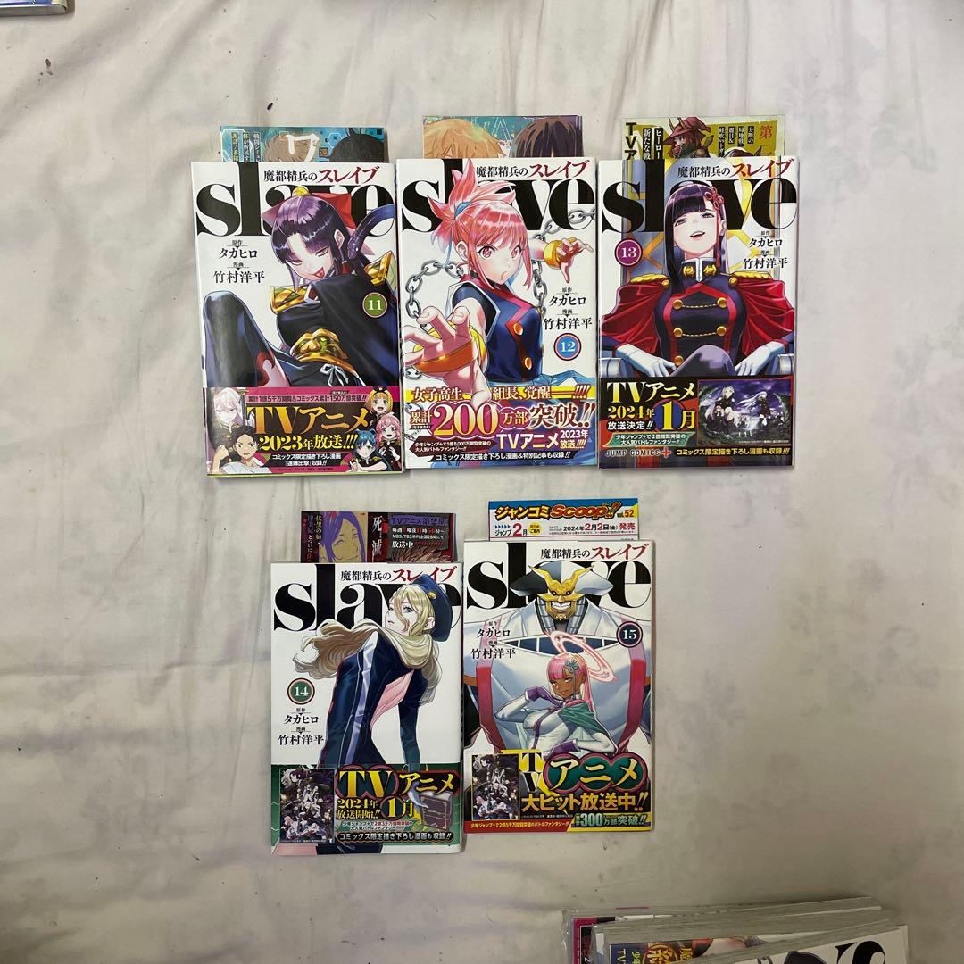 魔都精兵のスレイブ １巻〜２０巻セット　初版