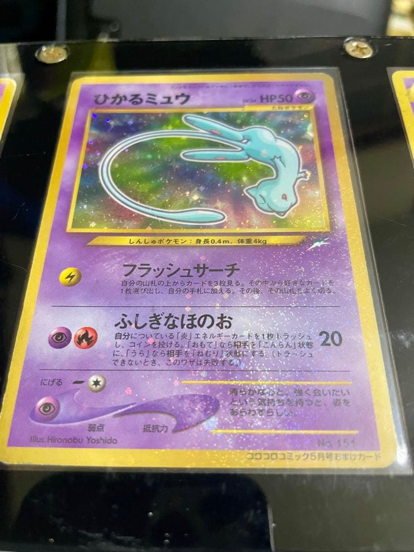 【超豪華】ポケモンカード旧裏ひかるミュウとゲンガー☆3連スクリューダウン付