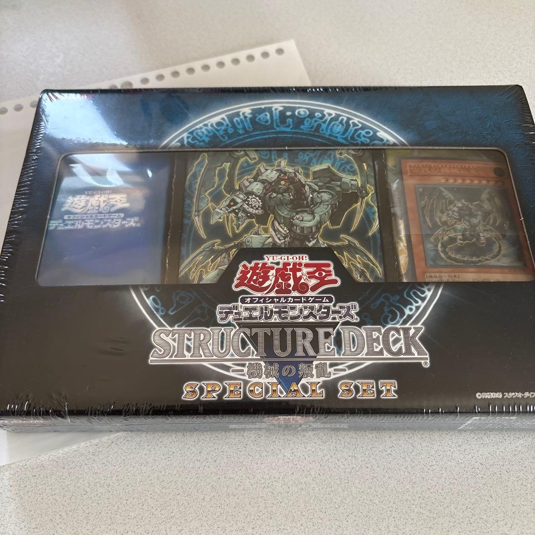 遊戯王　ストラクチャーデッキ　機械の叛乱