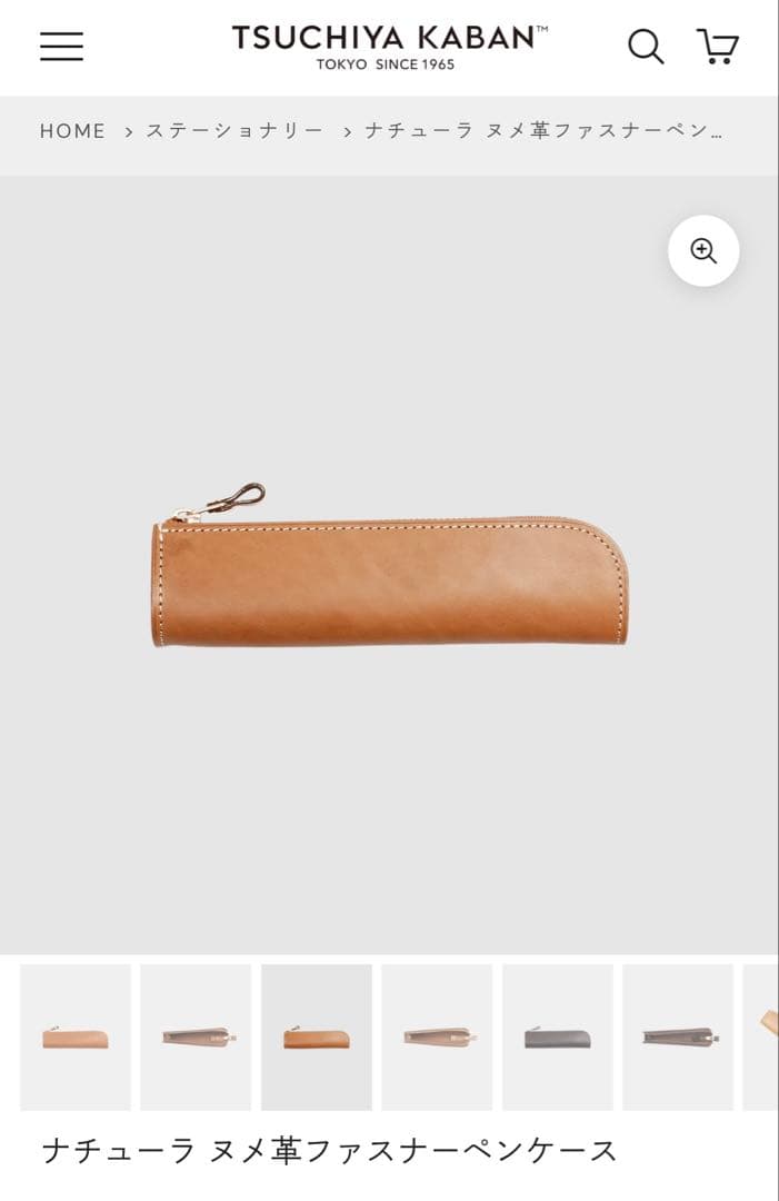 ナチュラル ヌメ革 ファスナー筆箱