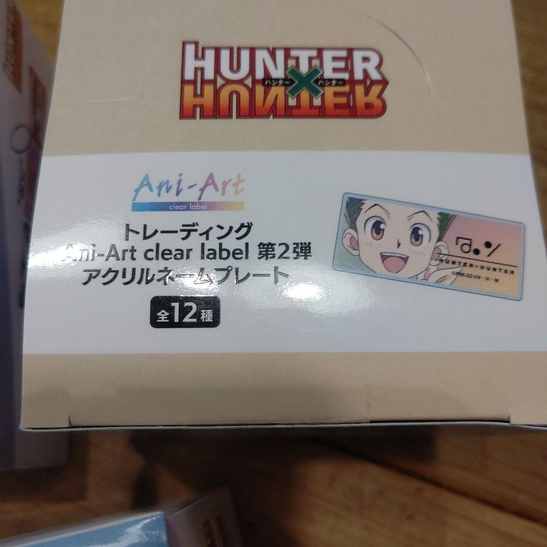 未開封 HUNTER x HUNTER Ani-Art 第2弾 グッズ3種類