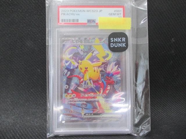ポケモンカード プロモ WCS23 ピカチュウex PSA10