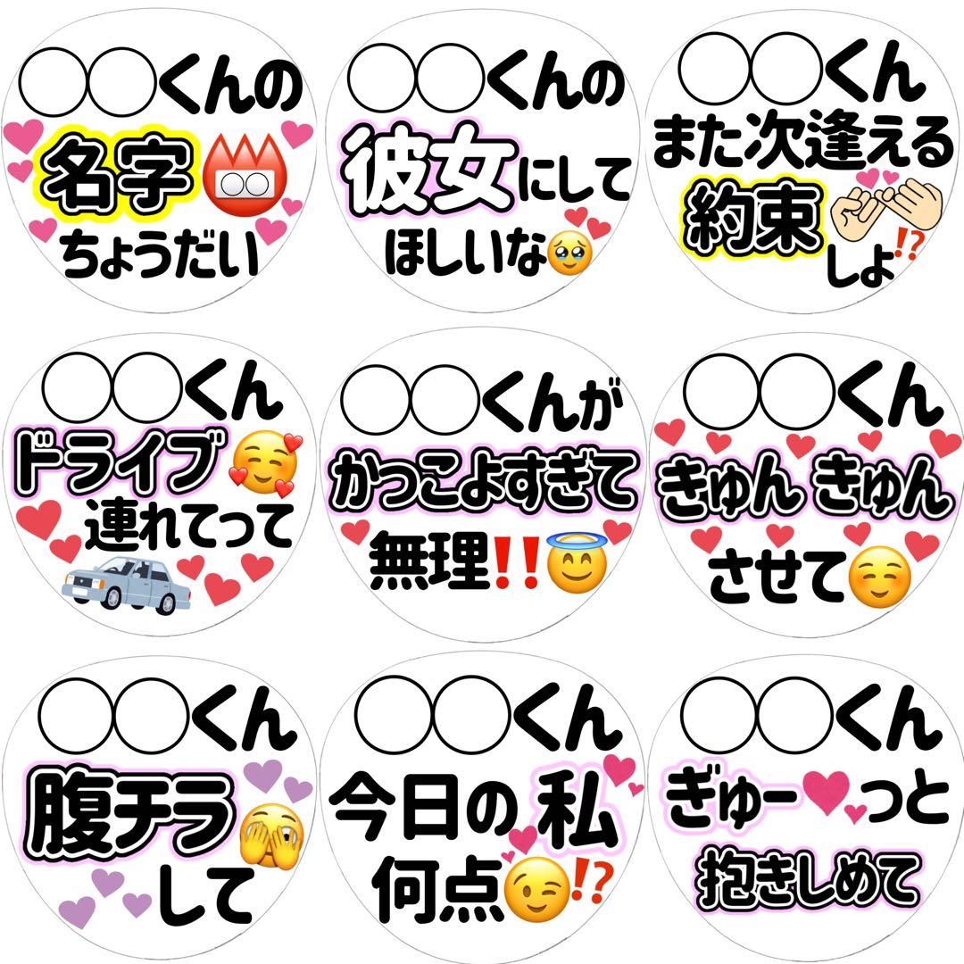 【名前あり】ファンサうちわ　カンペうちわ　オーダー受付ページ