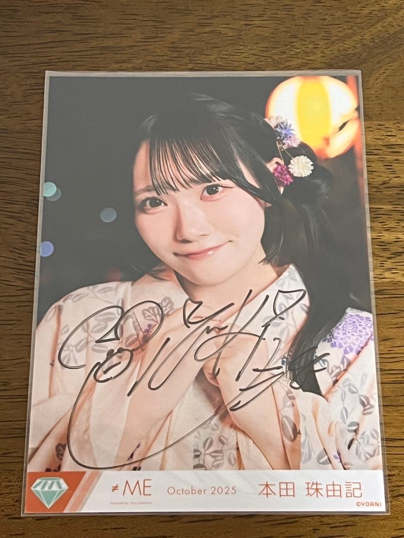 ≠ME本田珠由記 君を見かけた ヨリ直筆