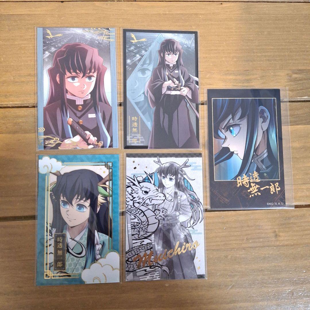 鬼滅の刃 無限城編 カード A,B 時透無一郎 アニメ伍周年記念祭〜後夜祭〜