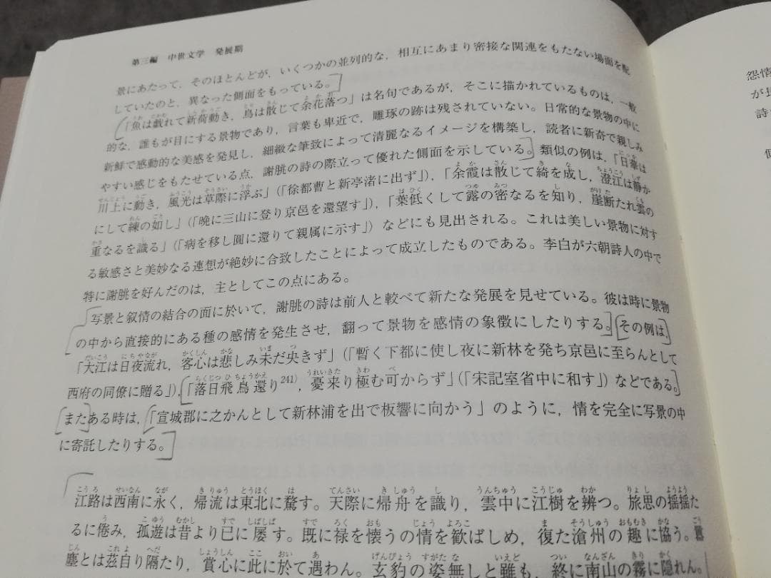 『中国文学史新著（増訂本）』、上中下巻（三冊セット売り）