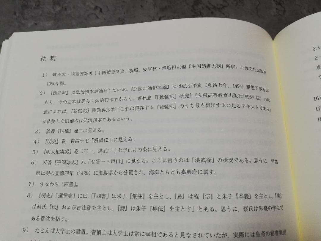『中国文学史新著（増訂本）』、上中下巻（三冊セット売り）