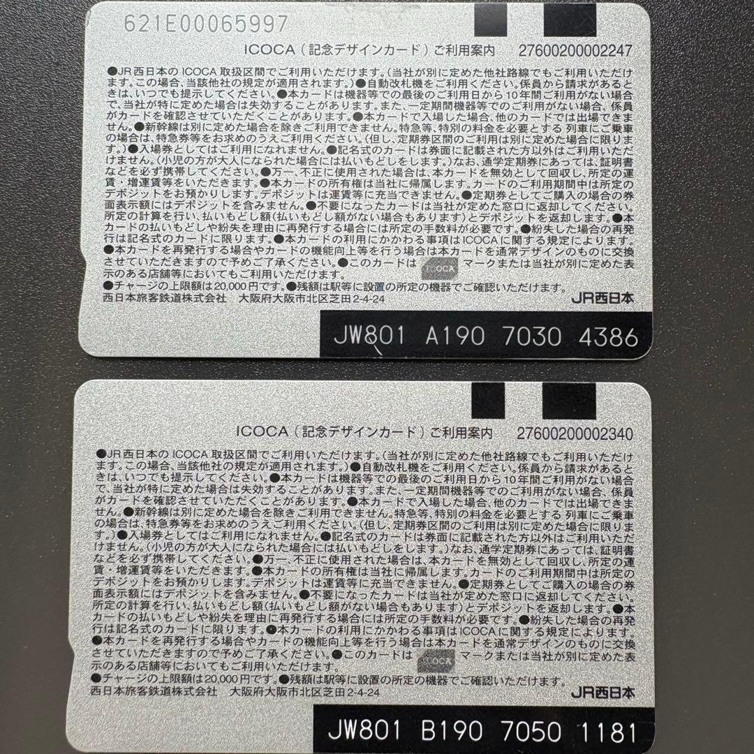 阪神タイガース　ICOCA イコカカード